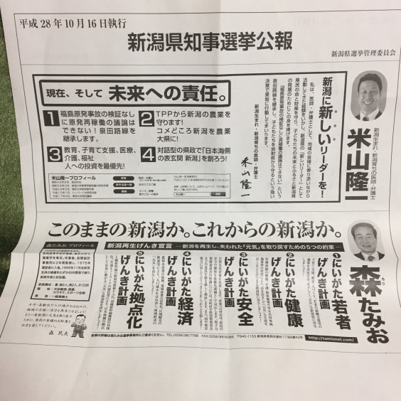 未来への責任 Daisuke Kobayashi 未来への責任 Daisuke Kobayashi