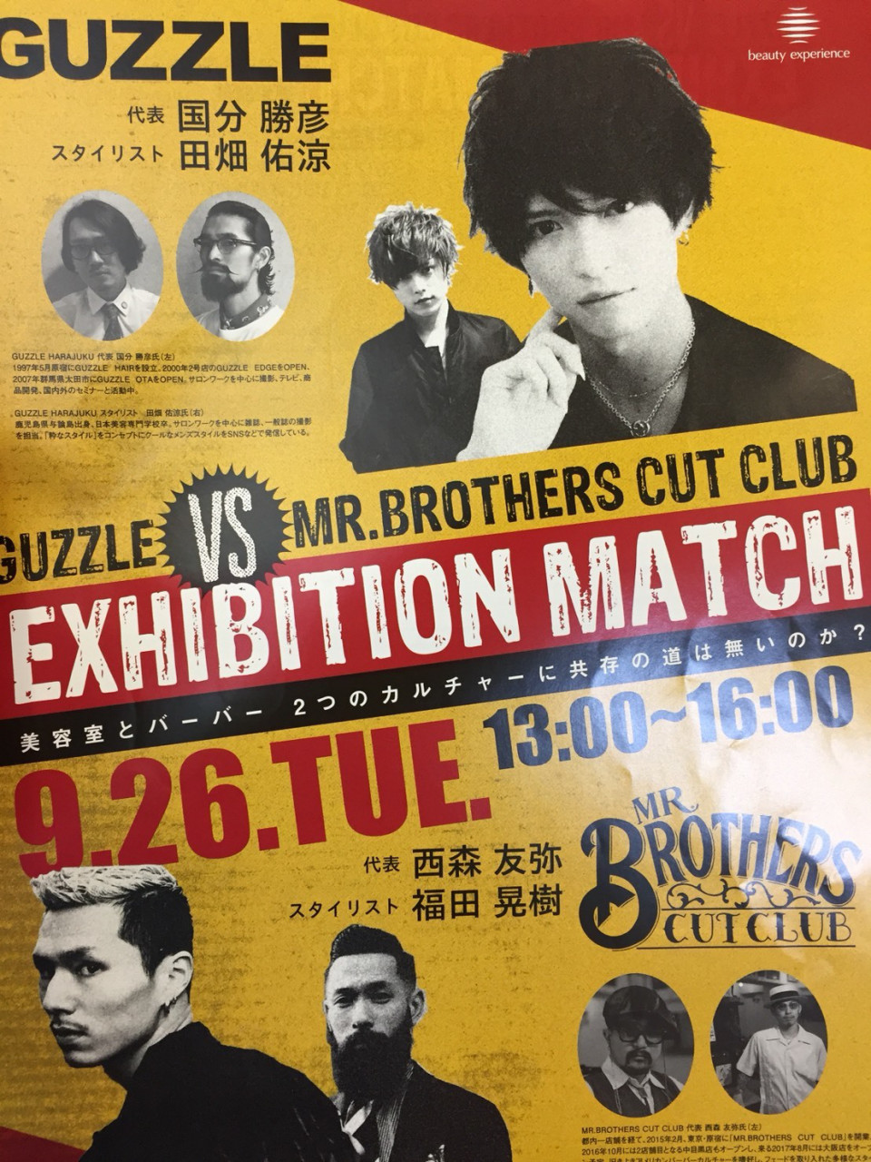 フェードカット 蒲田 美容室 ｍ ２ Hair Lab M 2