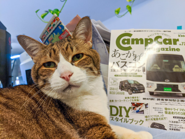 11月26日発売キャンプカーマガジン vol.77・新連載記事2回目 | 旅 