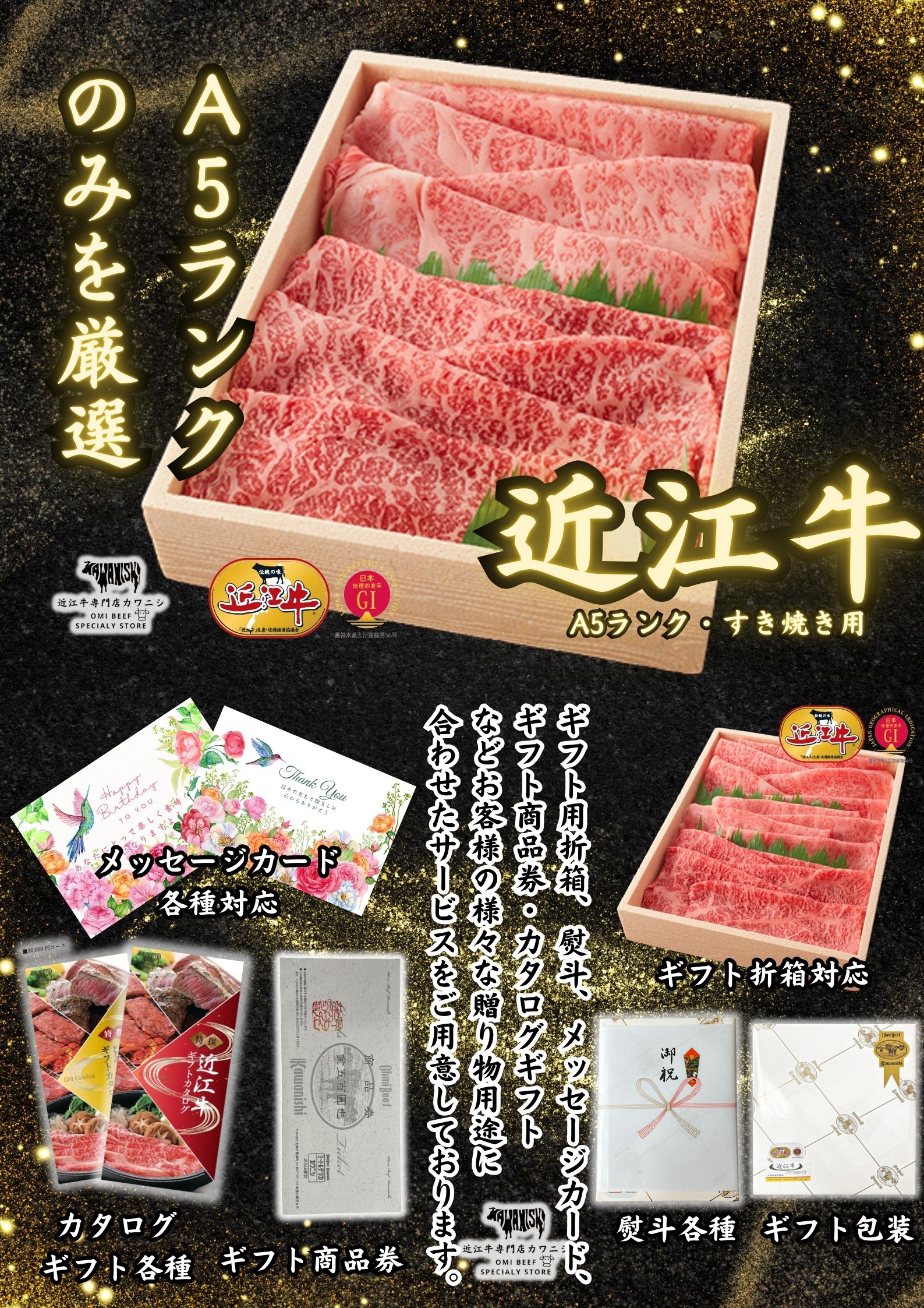 オンラインショップ】近江牛専門店カワニシ | 近江牛 リバーウエスト