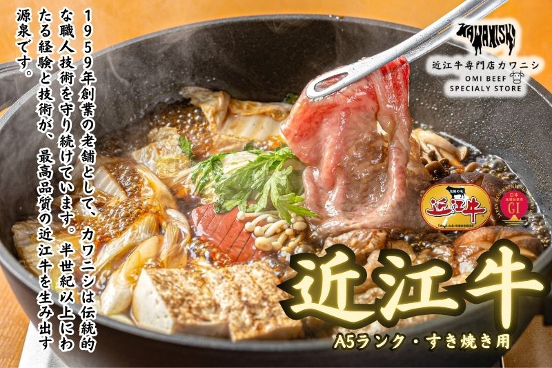 近江牛 約130年の歴史を受け継ぎ、近江牛の美味しさと美しさを追求する