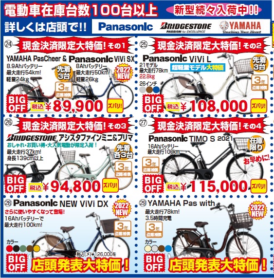 大阪大学豊中キャンパスに一番近い自転車屋、石橋阪大下ダイワサイクル