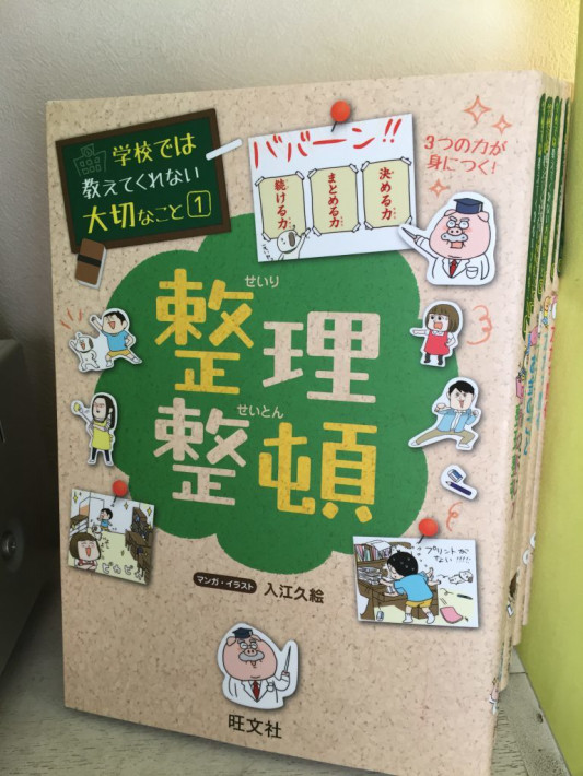 子供の 大人も 整理整頓スキルがupする本 Kamakura Clip 子供の 大人も 整理整頓スキルがupする本 Kamakura Clip