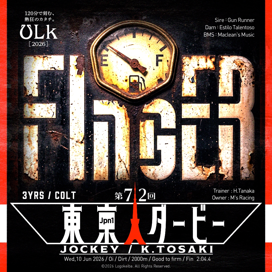 プレゼント企画 / 販売開始 : タイトルホルダー引退記念グッズ