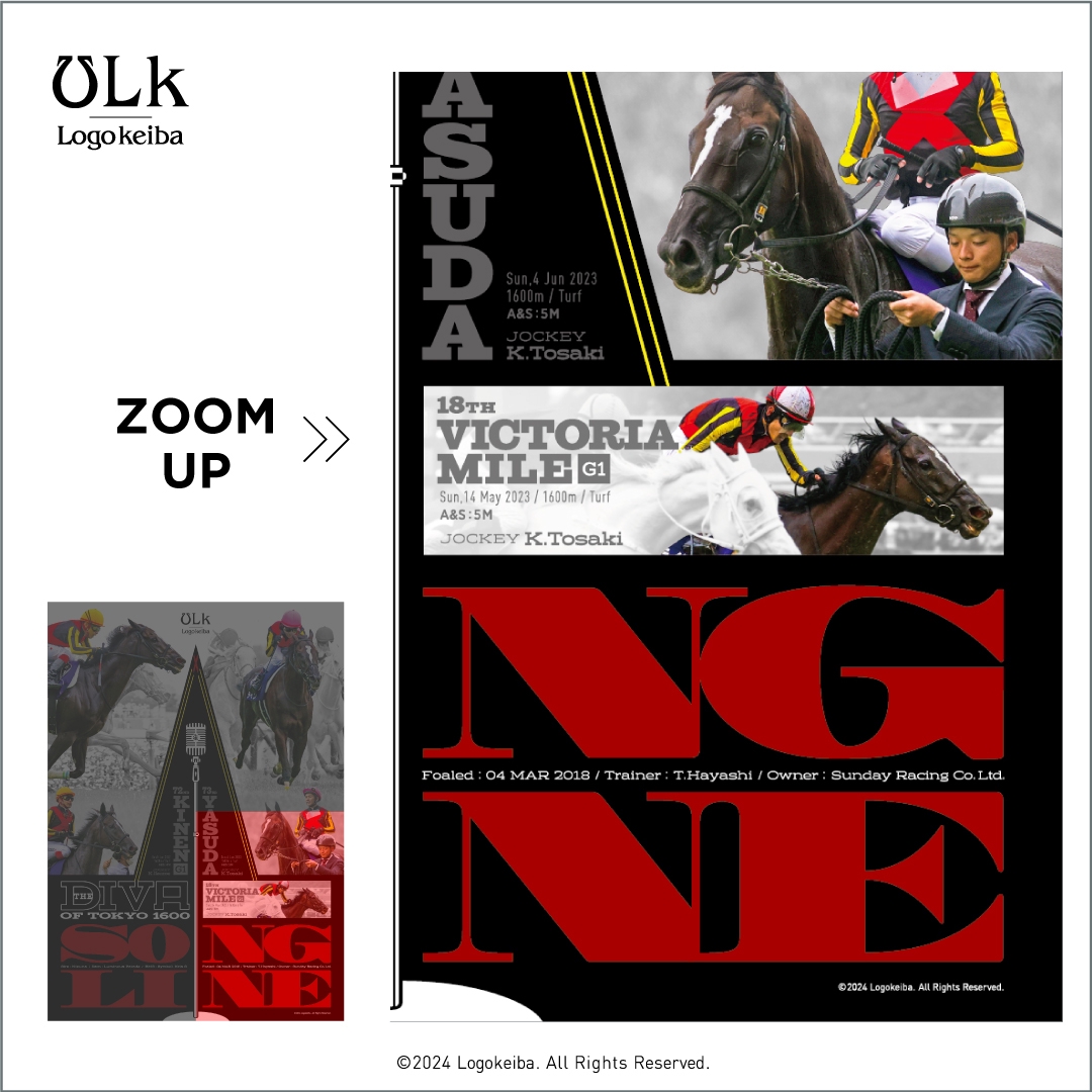 8/8（木）正午より販売開始 / ソングライン ・B2ポスター