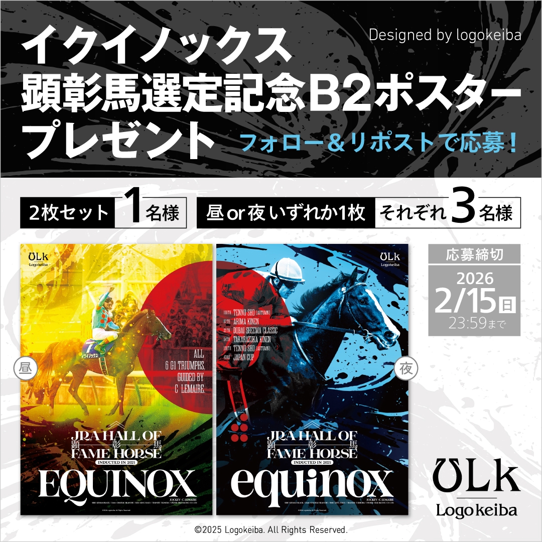 プレゼント企画 / 販売開始 : タイトルホルダー引退記念グッズ