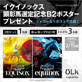 プレゼント企画 / 販売開始 : タイトルホルダー引退記念グッズ 