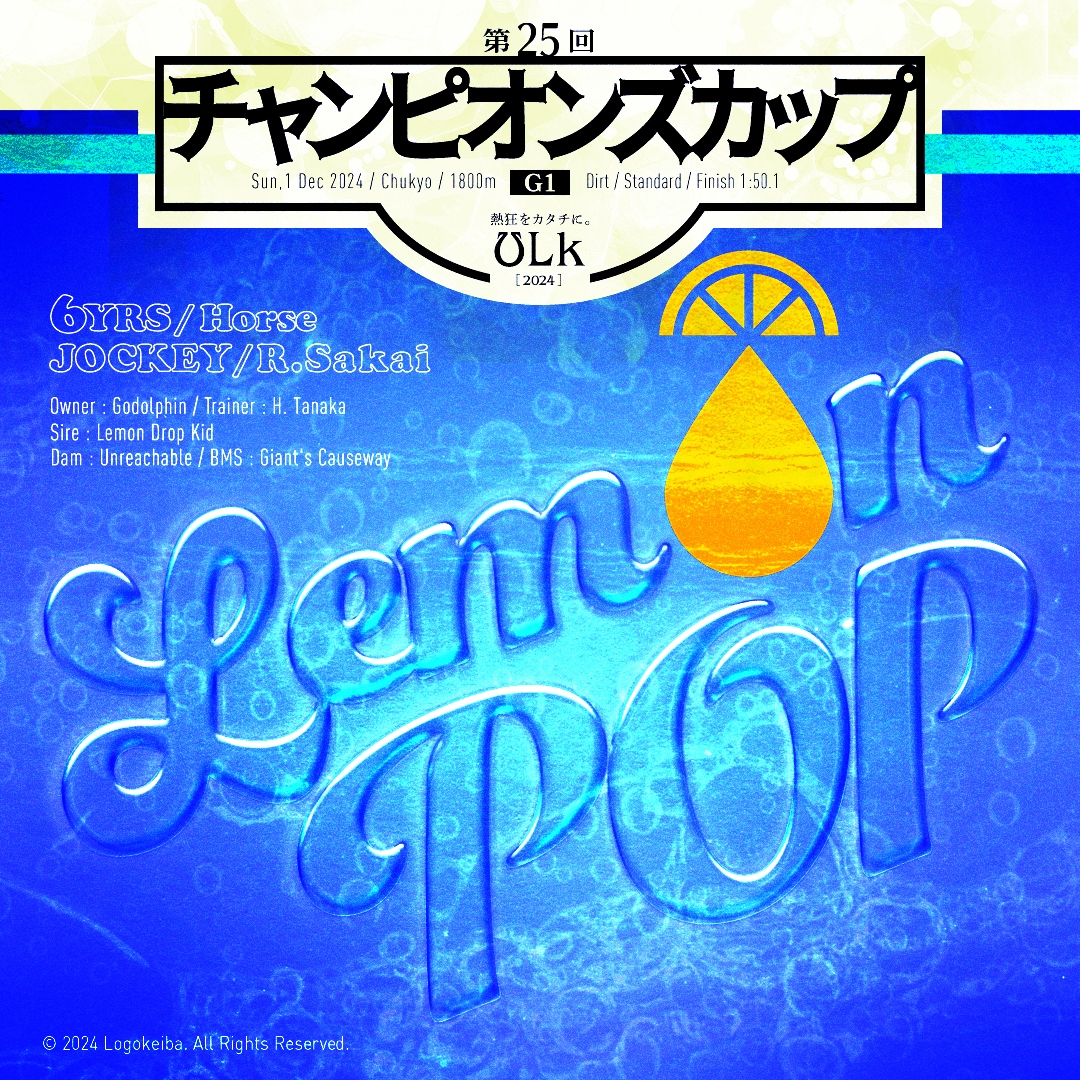 24 チャンピオンズカップ連覇達成 / レモンポップ（坂井