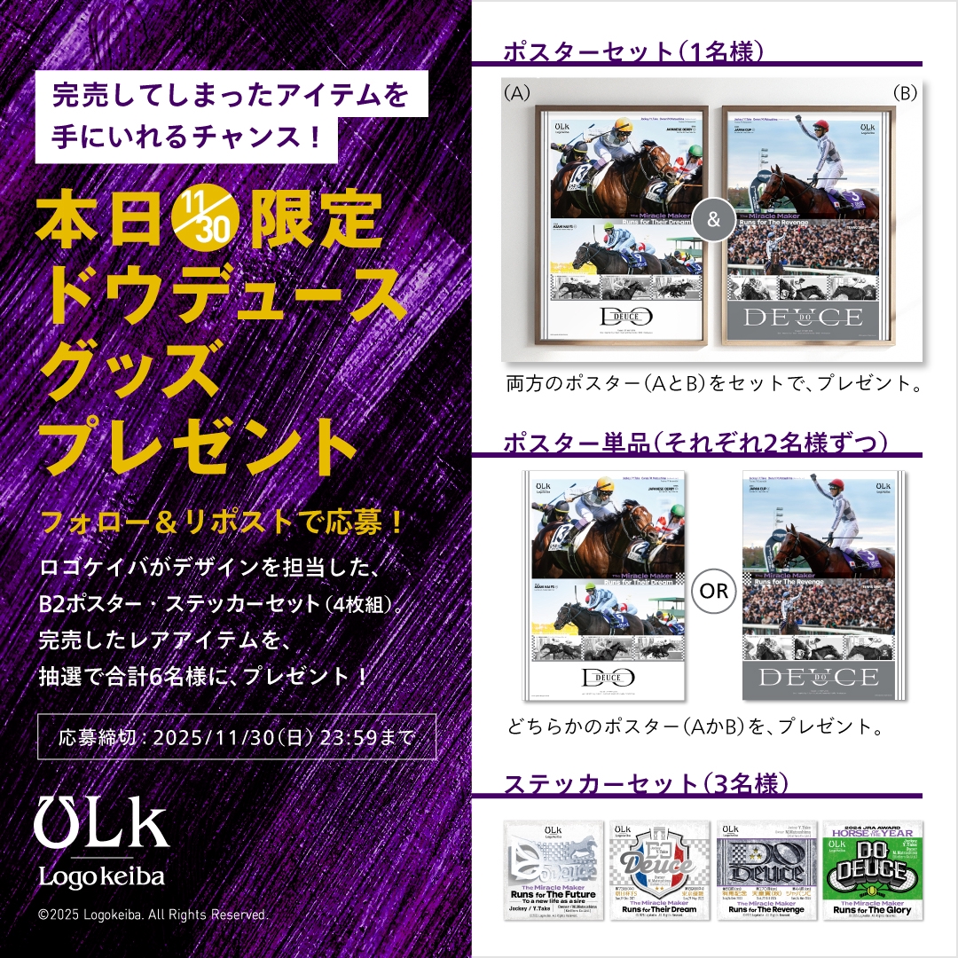 タイトルホルダー　引退記念グッズ B2 ポスター プレゼント企画 / 販売開始 : タイトルホルダー引退記念グッズ