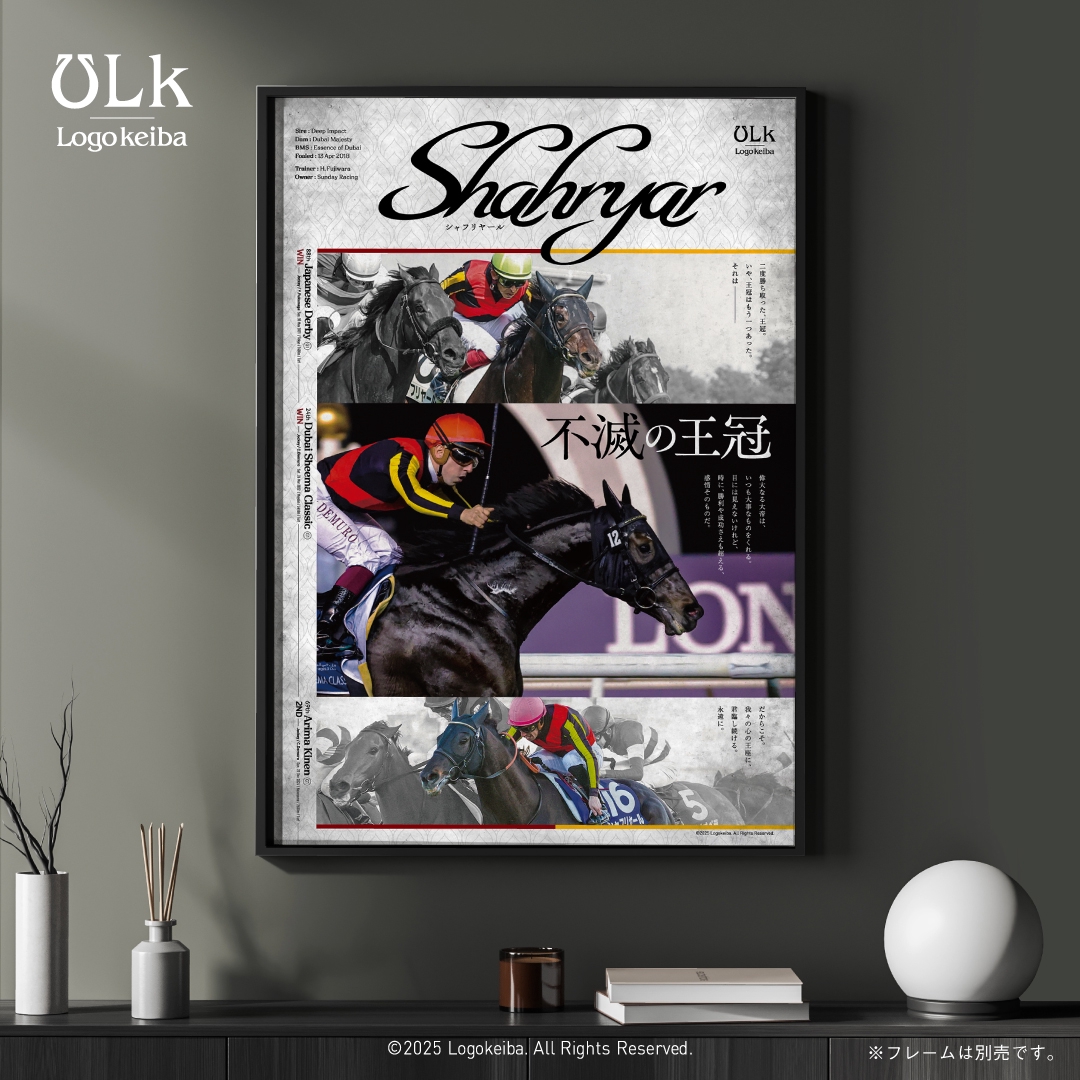販売決定］シャフリヤール / B2ポスター | Logokeiba Portfolio