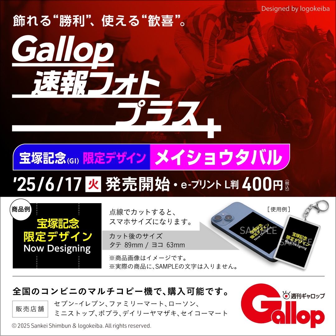ジャパンカップ　イクイノックスポスター Yahoo!オークション -「イクイノックス ポスター」の落札相場