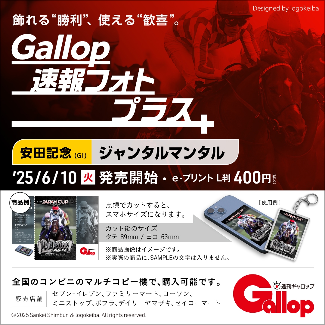 プレゼント企画 / 販売開始 : タイトルホルダー引退記念グッズ