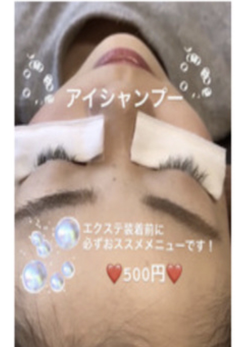 お家でマツエクをキレイにしていくお話 Earth Coiffure Beaute 東松山