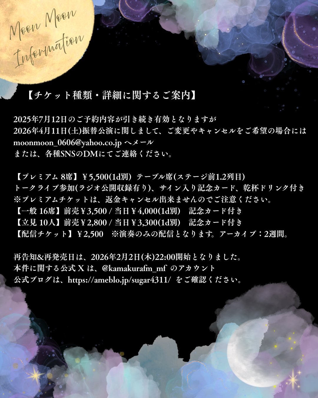 Schedule】 | Moon Moon Official Website