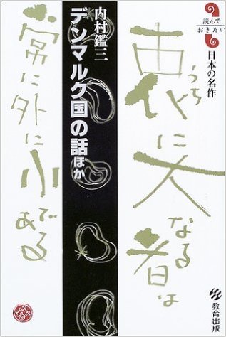 真面目 肚をつくる読書会