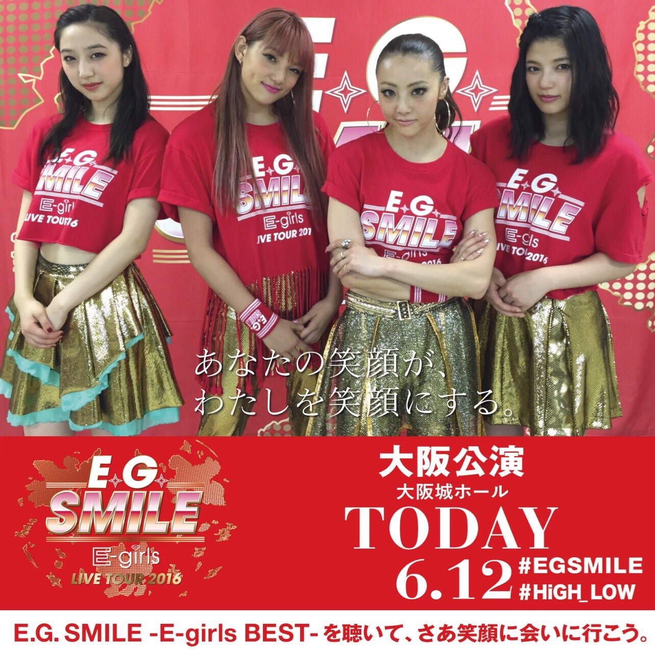 E.G.SMILE-E-girls BEST- デポー - 邦楽