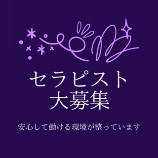 求人