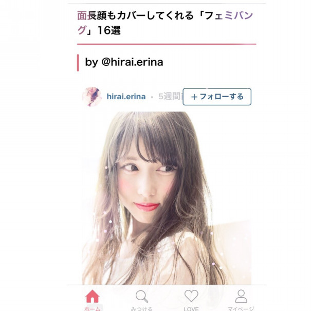 Mery掲載 ふんわりムードは前髪から Hirai Erina