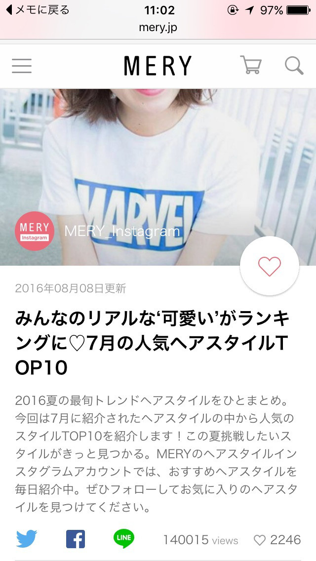 みんなのリアルな 可愛い がランキングに 7月の人気ヘアスタイルtop10 みんなのリアルな 可愛い がランキングに 7月の人気ヘアスタイルtop10