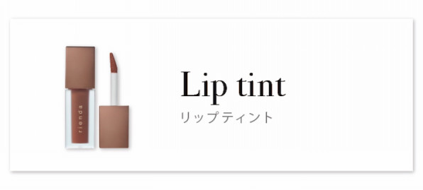 CATEGORY | rienda beauty(リエンダビューティ) | バロックジャパン 