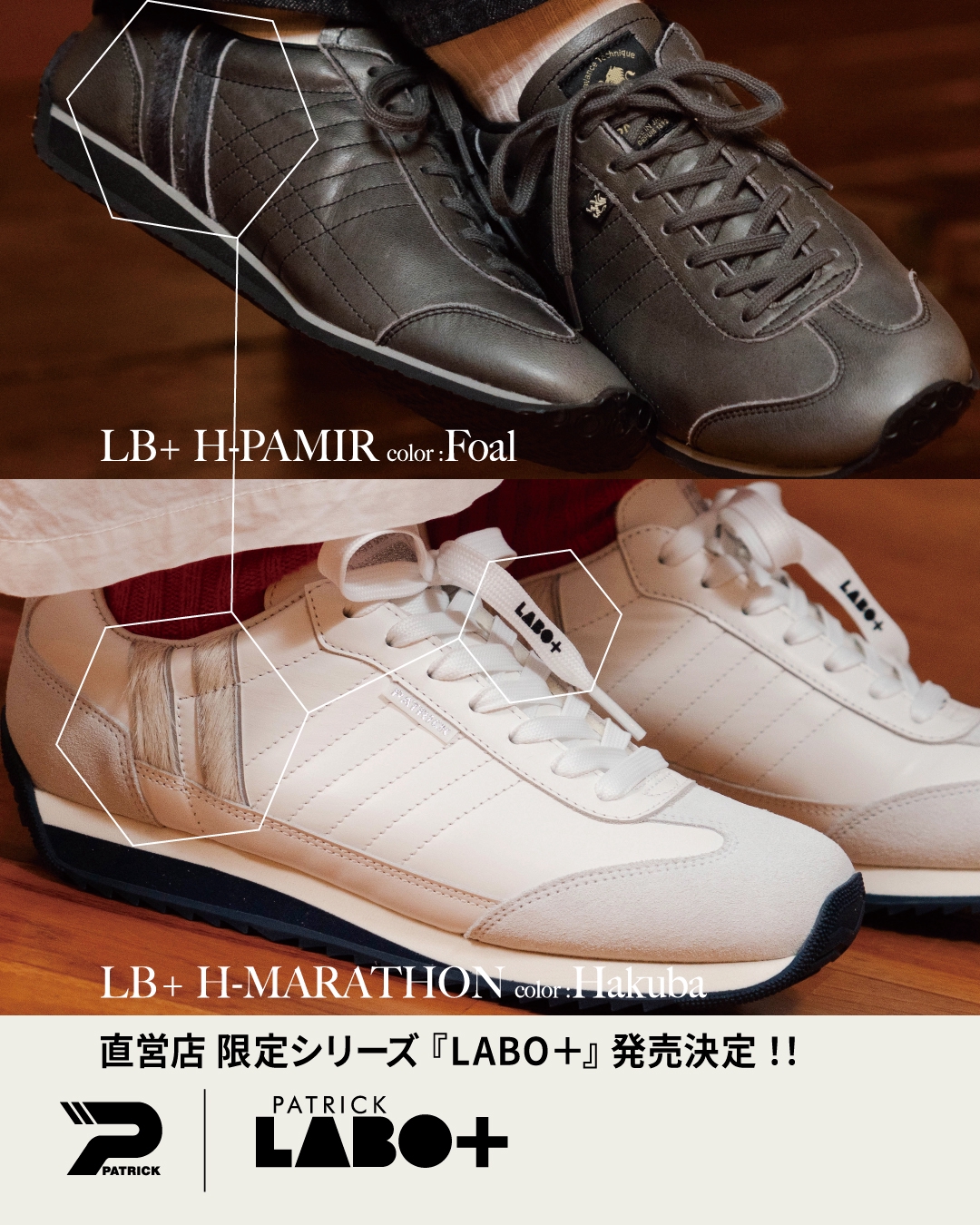 ヤスダ | パトリック【公式ブログ】｜PATRICK LABO BLOG