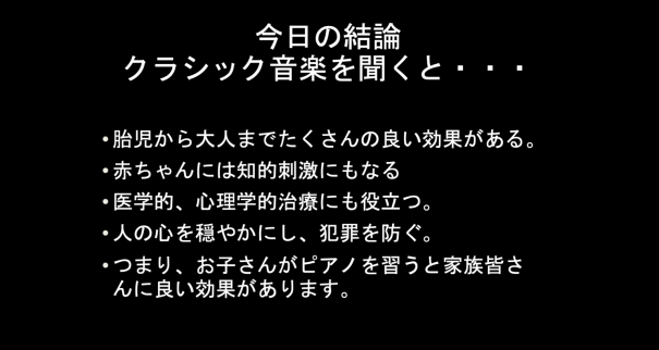 音楽が脳を育てる 15 胎教 赤ちゃんへのクラシック音楽の効果とは 須 賀 恵 ピアノ教室