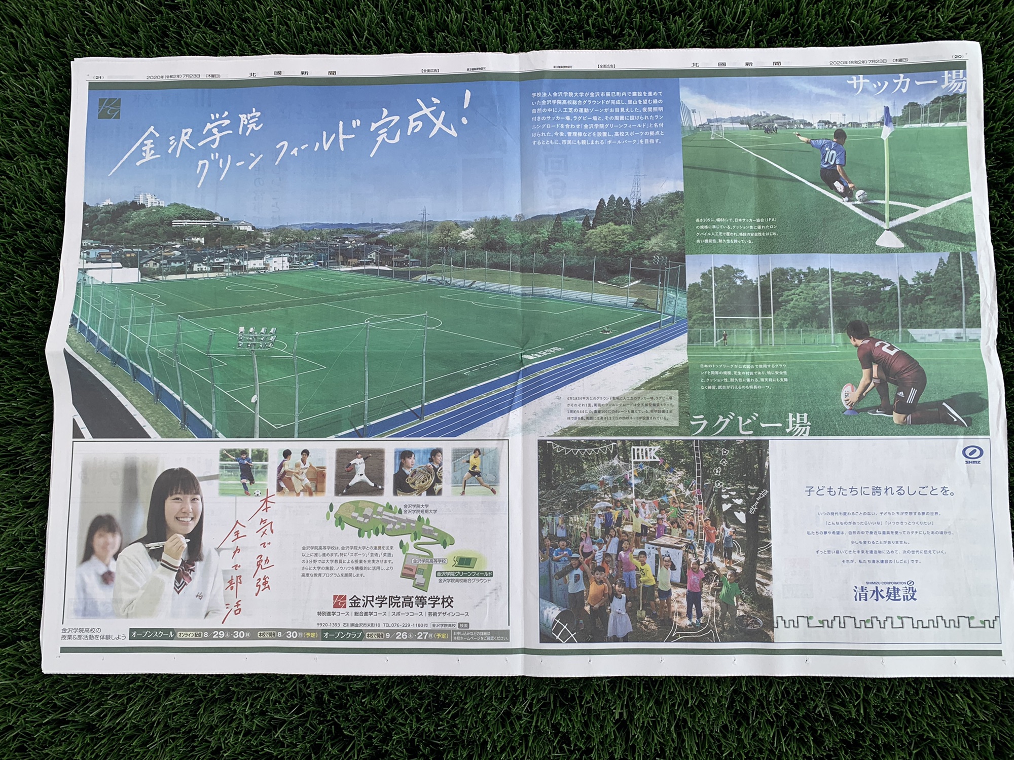 ご報告 金沢学院大学 ラグビー部 ご報告 金沢学院大学 ラグビー部