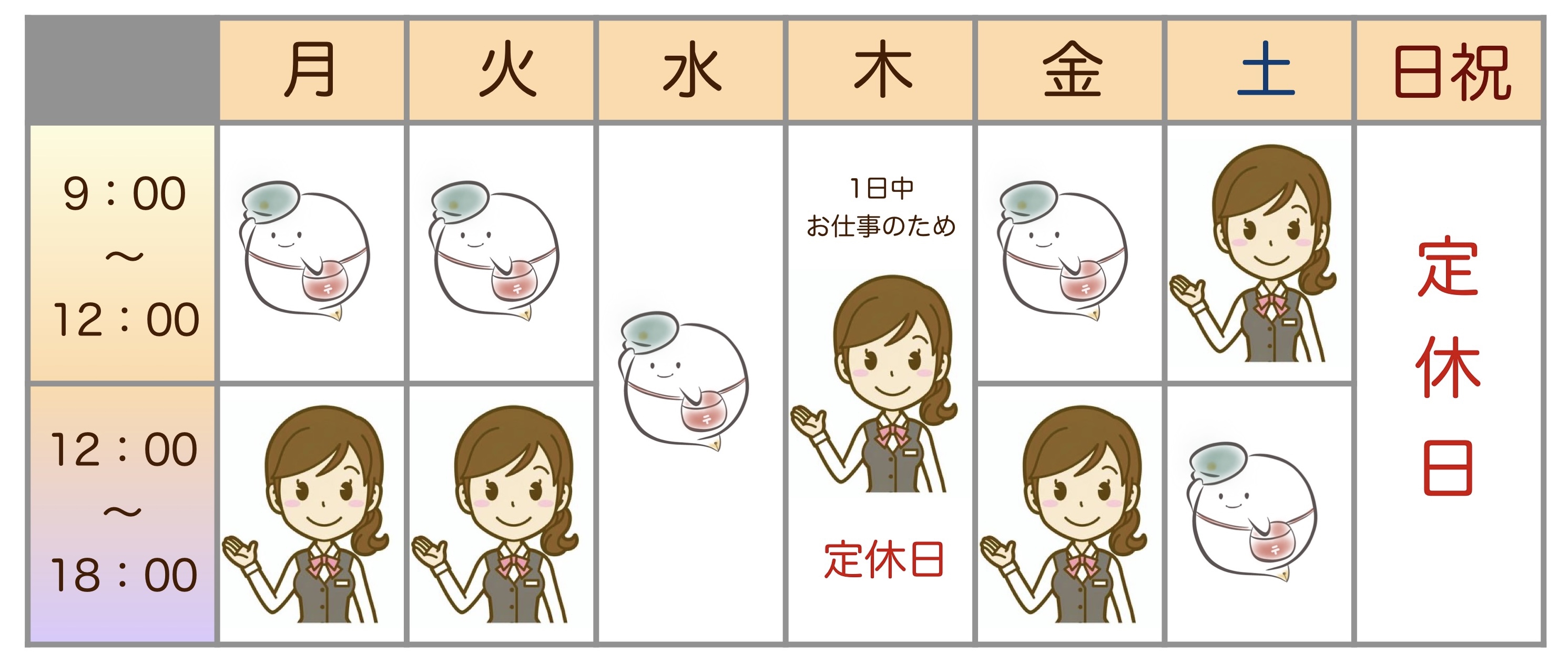 お問合せ・ご注文 | おばけの郵便屋さん