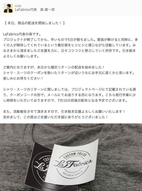 リターンのお届けってどうやるの クラウドファンディング実行者が知るべき6つのtips Makuake