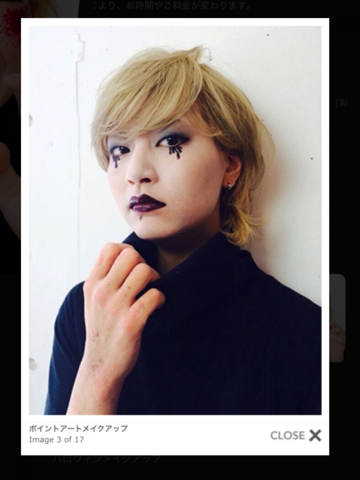 ハロウィン特殊メイク！！！ | ofhair jiyugaoka
