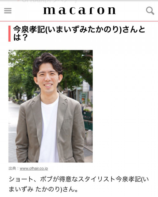 美容サイト Ofhair Jiyugaoka 美容サイト Ofhair Jiyugaoka