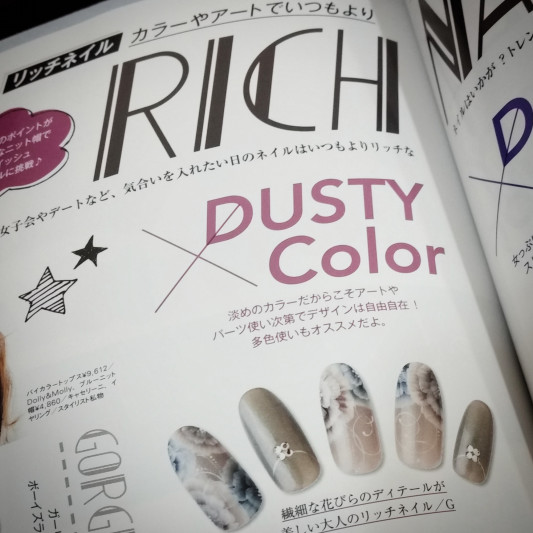 ネイルup 15年11月号 掲載作品 Private Nail Salon School Eureka プライベートネイル サロン スクールユーレカ