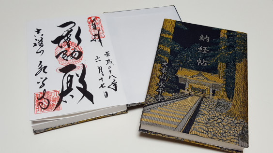 ついに私も御朱印帳デビュー L Atelier Le Hasard アトリエ ル アザール