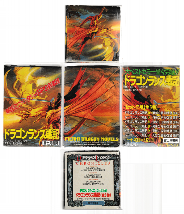 珍品！Dragon Lance Game ドラゴンランス ボードゲーム ghamz.com.sa