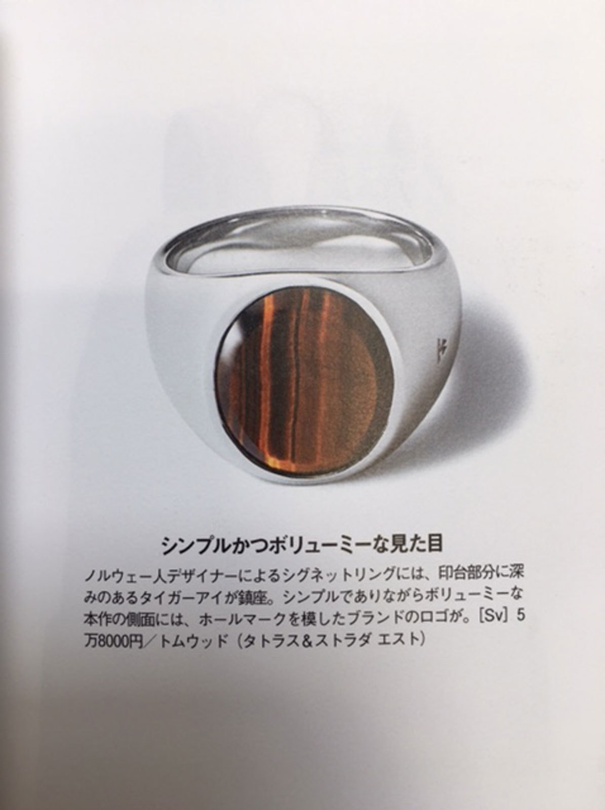 貴重　TOMWOODタイガーアイ ホークスアイ　62 貴重 TOMWOODタイガーアイ ホークスアイ 62 101438-.Kay.Ring