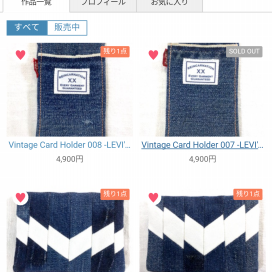 Vintage Denim Pouch 009 -LEVI