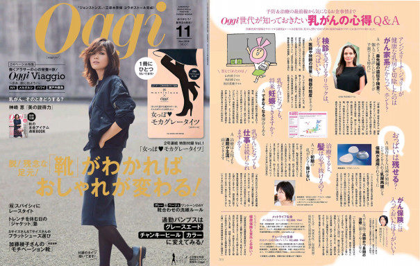 Oggi でヘアエピテーゼ協会が紹介されました Hair Epithese