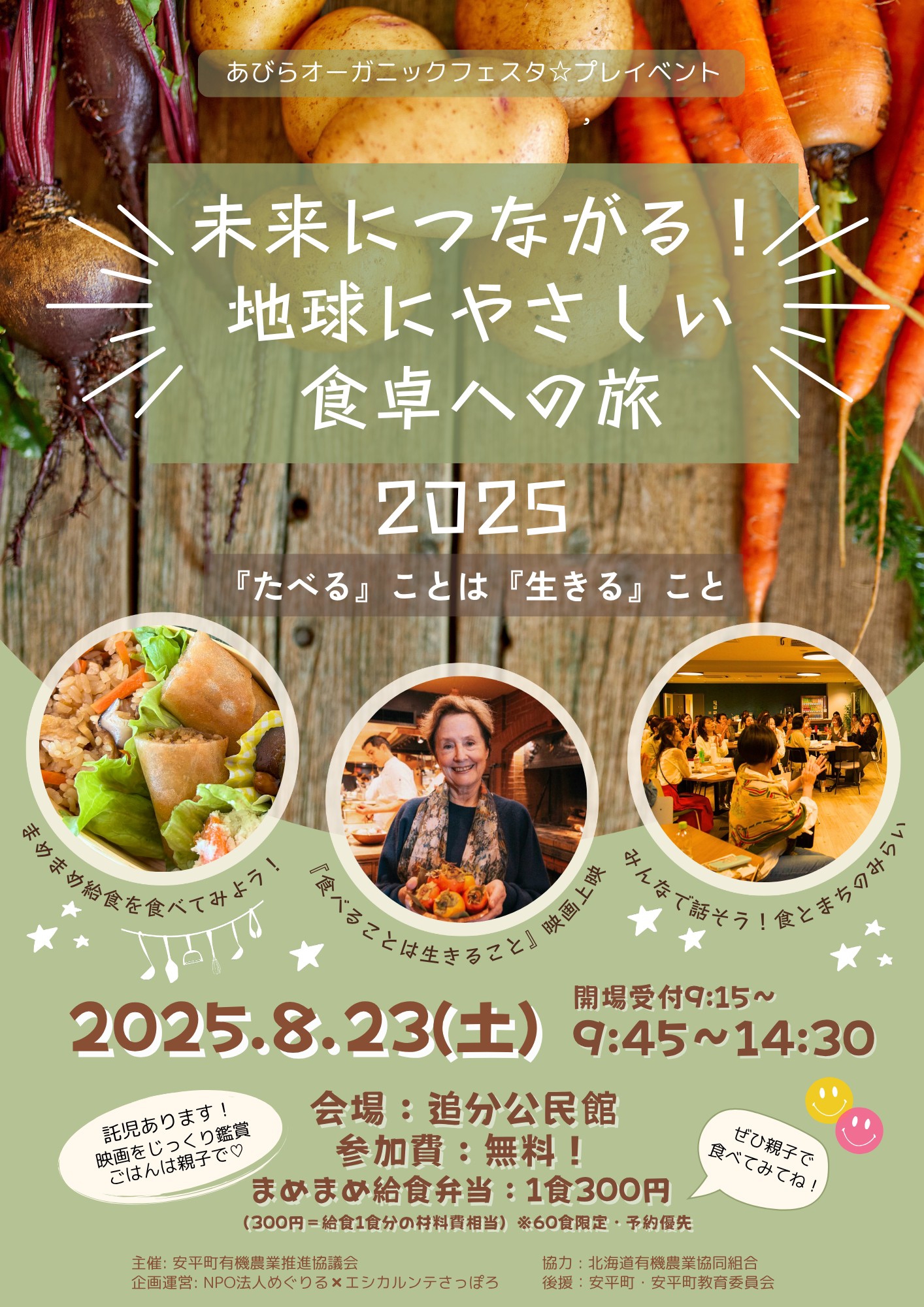 美味探求の会ページ ホームページを公開致しました。 | ブログ | 大阪の人材紹介なら