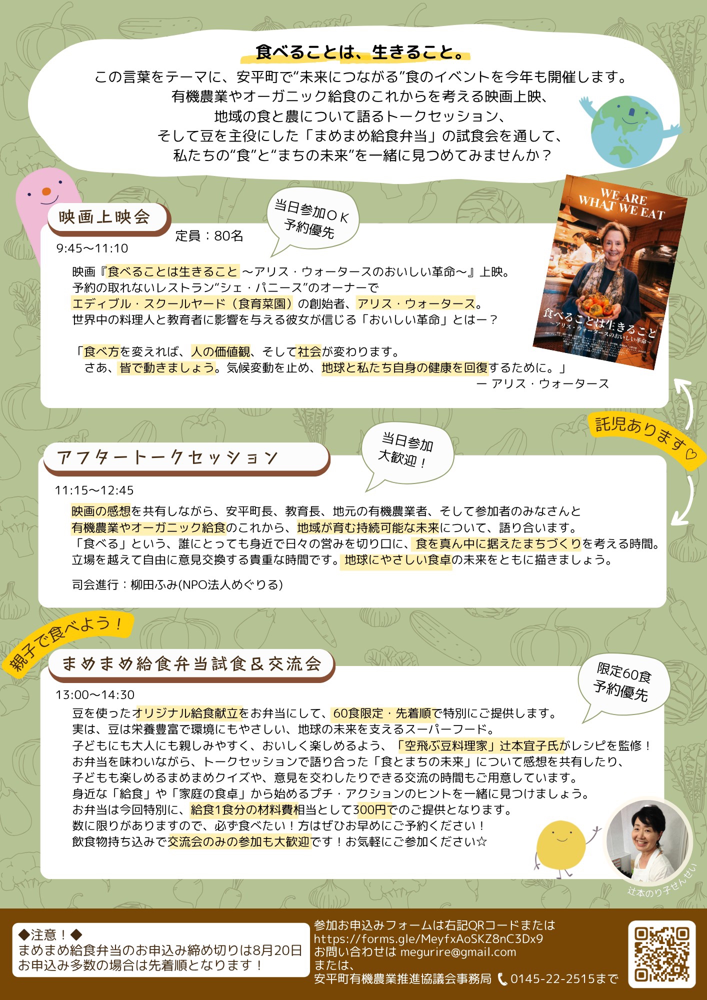 美味探求の会ページ 特殊詐欺加害防止 特設サイト | 東京都