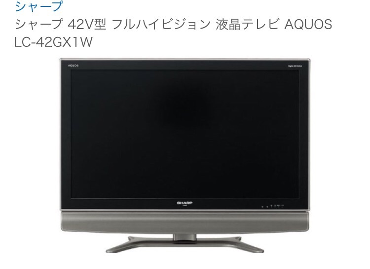 テレビとリモコン | 決めました。無印良品の家に