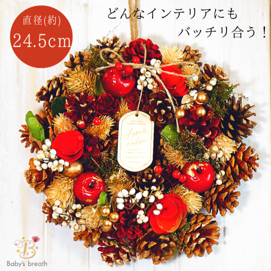 ナチュラルクリスマスリース ベル付き 木の実いっぱい 木の実いっぱいナチュラルリース 木の実がいっぱい♪ クリスマスリース