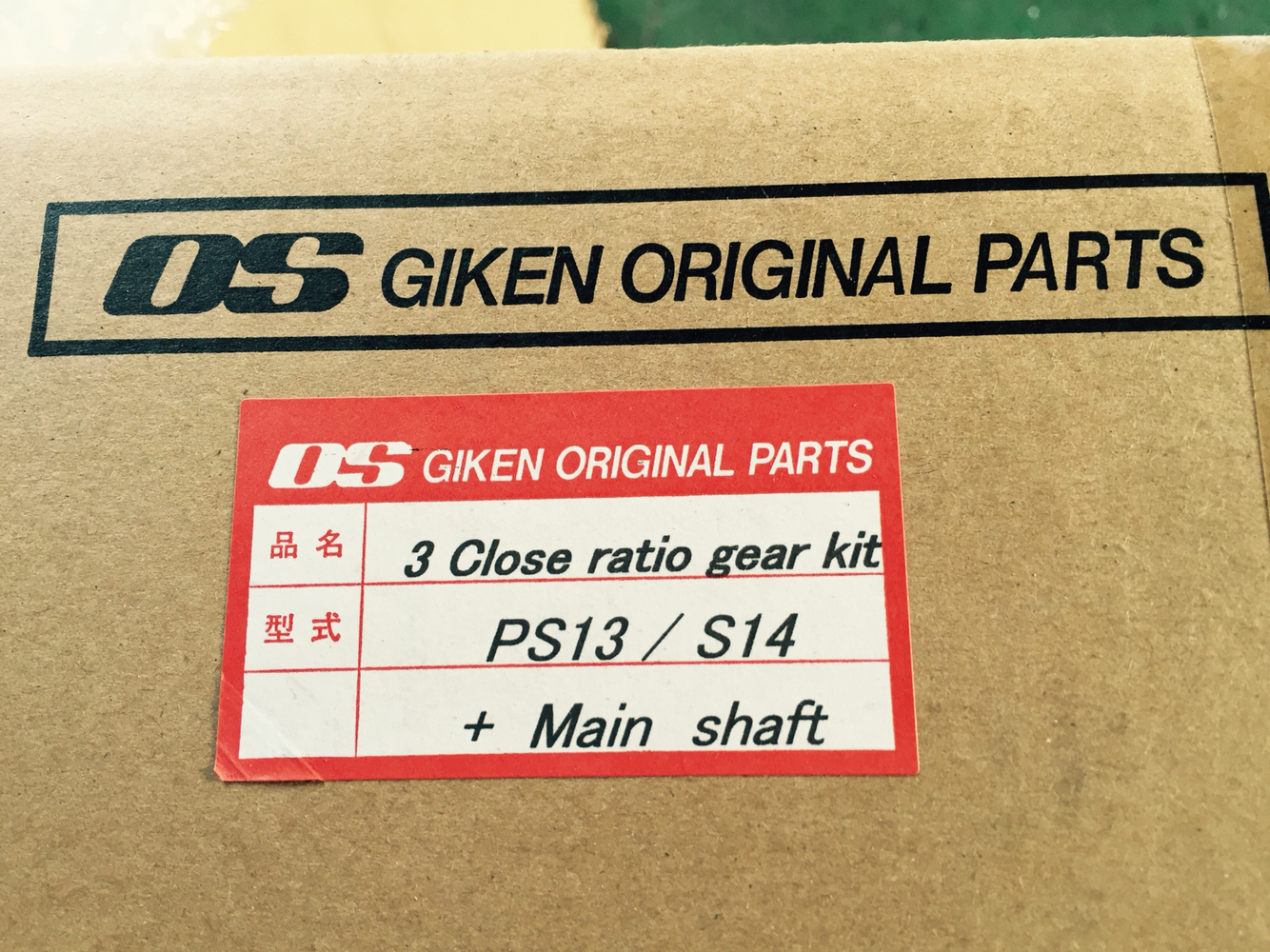 シルビア クロスギヤ 組み付け | Custom2