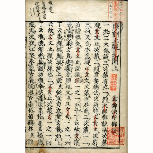 佛像圖彙95 | 過去の出来事