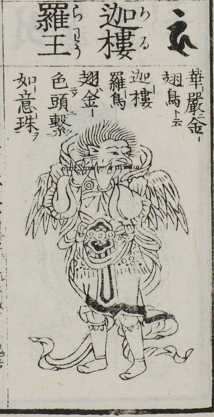 佛像圖彙508 過去の出来事