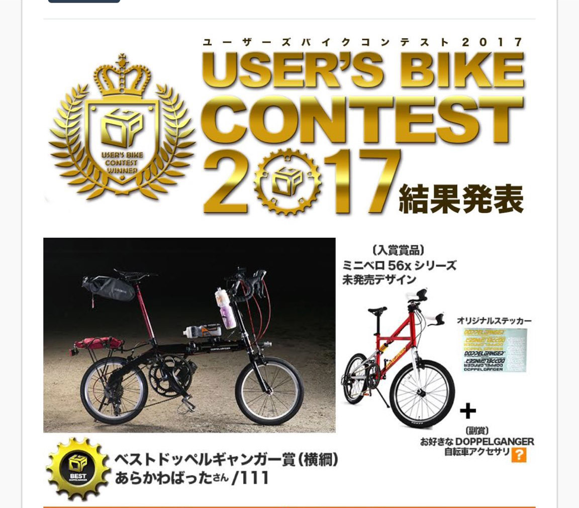 ユーザーバイクコンテスト入賞と、素敵な携帯工具のオハナシ | AKAHARAPHOTO DIARY