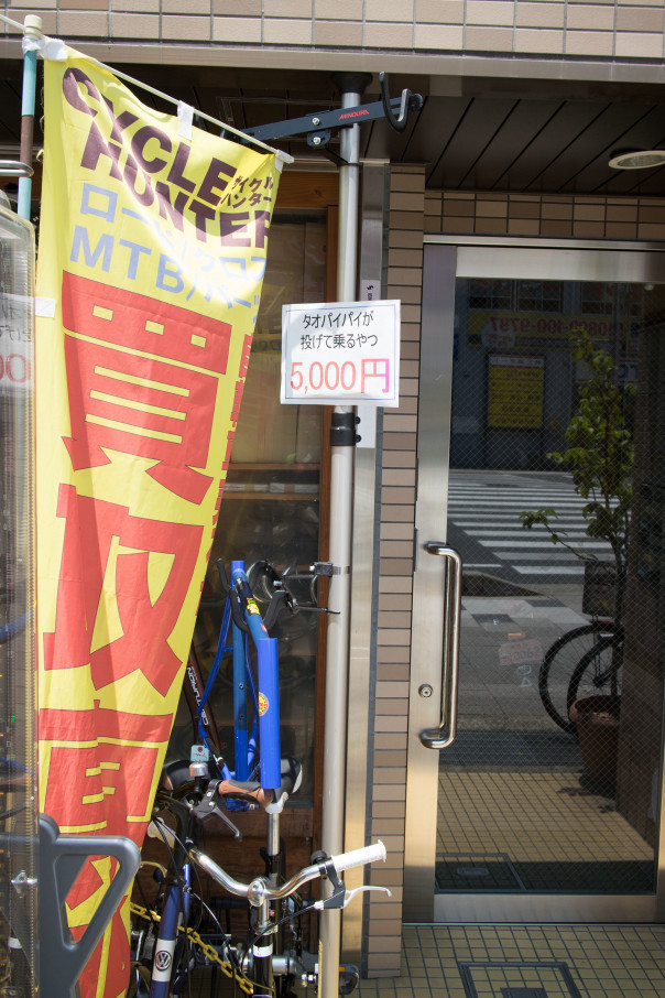甲子園までお買い物 Akaharaphoto Diary