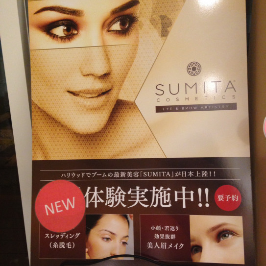 お肌が滑らかに ワントーン明るく Viviean Beauty 山岡 かよ