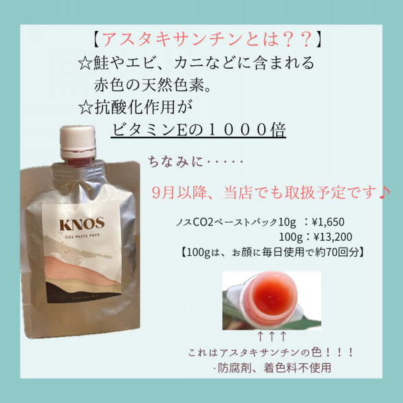オススメ炭酸パック | ～Ravissante～ ラヴィソント