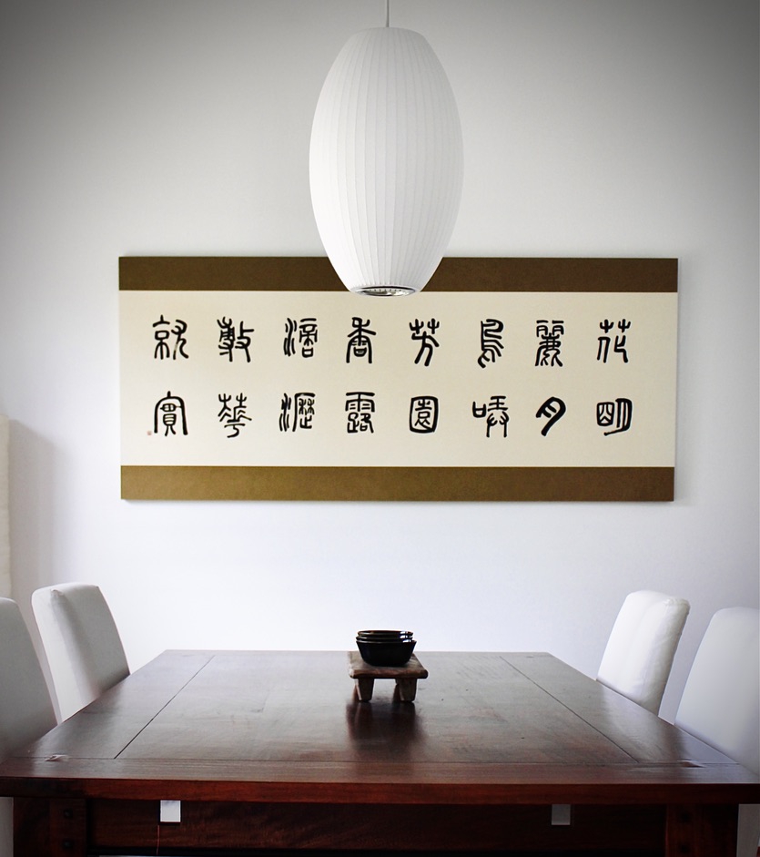 works (decor) | Kyoka Japanese Calligraphy Design