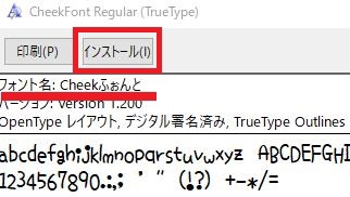 コメジェネなどに可愛いフォントを追加する ブリキ屋 ゲーム基地